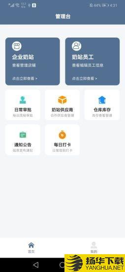 哞哞奶企易