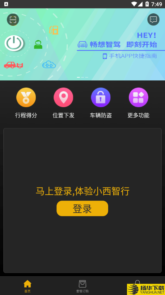 小西智行下载最新版（暂无下载）_小西智行app免费下载安装
