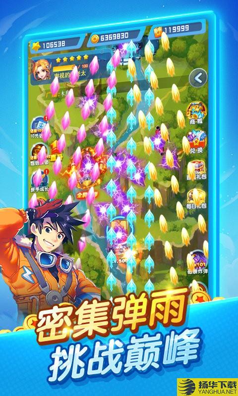 疯狂打飞机官方版 疯狂打飞机游戏下载