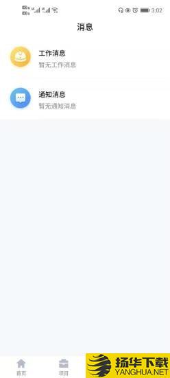 易点用工下载最新版（暂无下载）_易点用工app免费下载安装