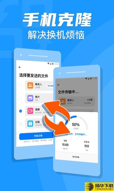 手机克隆索隐下载最新版（暂无下载）_手机克隆索隐app免费下载安装