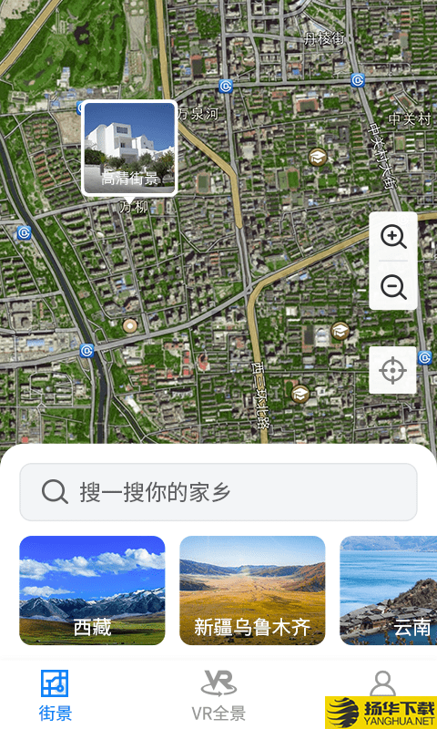 街景地图极速版下载最新版（暂无下载）_街景地图极速版app免费下载安装