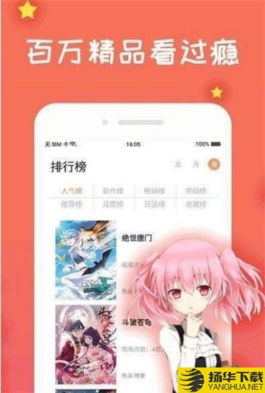 漫画火下载最新版（暂无下载）_漫画火app免费下载安装