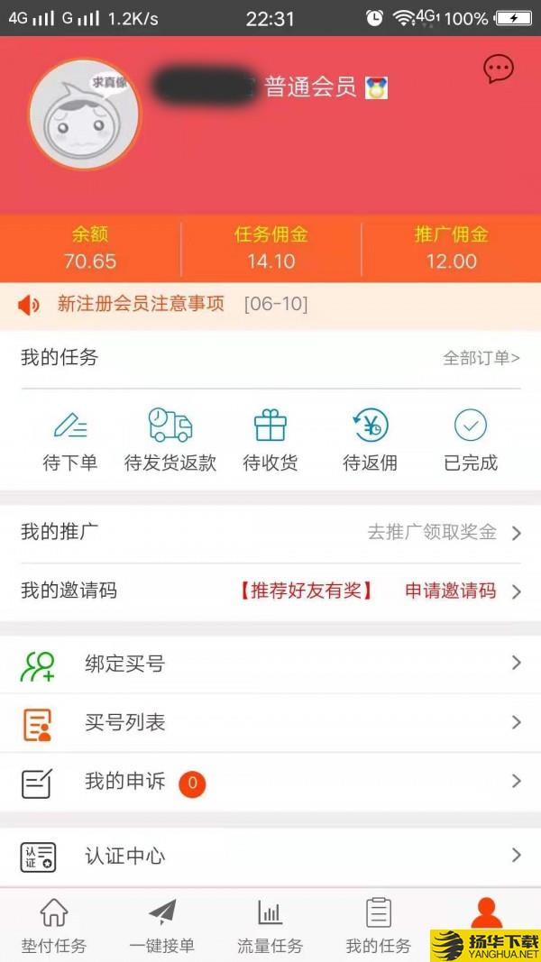 店佰汇下载最新版（暂无下载）_店佰汇app免费下载安装