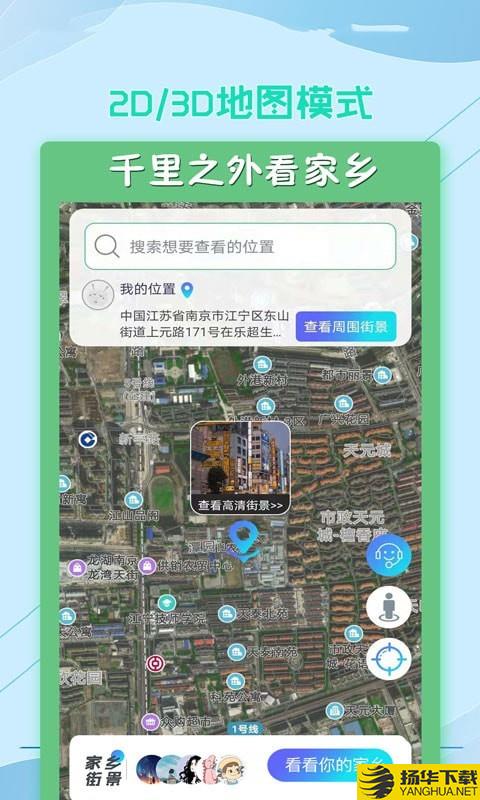 云游世界街景地图下载最新版（暂无下载）_云游世界街景地图app免费下载安装