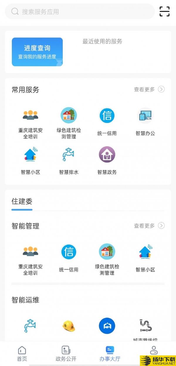 云上住建下载最新版（暂无下载）_云上住建app免费下载安装