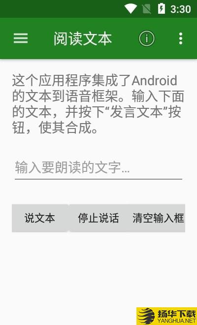 安果文字转语音下载最新版（暂无下载）_安果文字转语音app免费下载安装