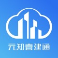 元知壹建通下载最新版（暂无下载）_元知壹建通app免费下载安装