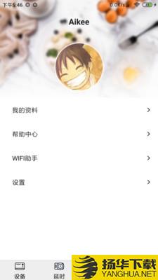 Aikee下载最新版（暂无下载）_Aikeeapp免费下载安装