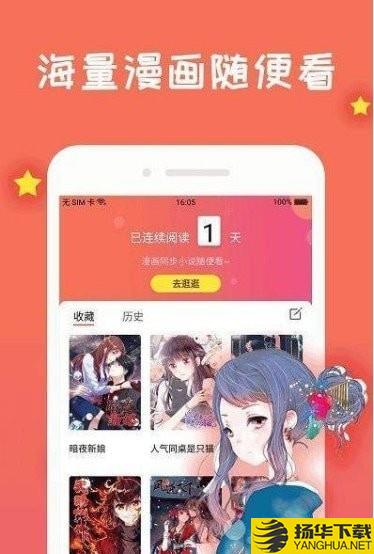 漫画火下载最新版（暂无下载）_漫画火app免费下载安装