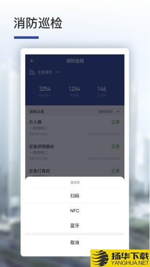 消安通下载最新版（暂无下载）_消安通app免费下载安装