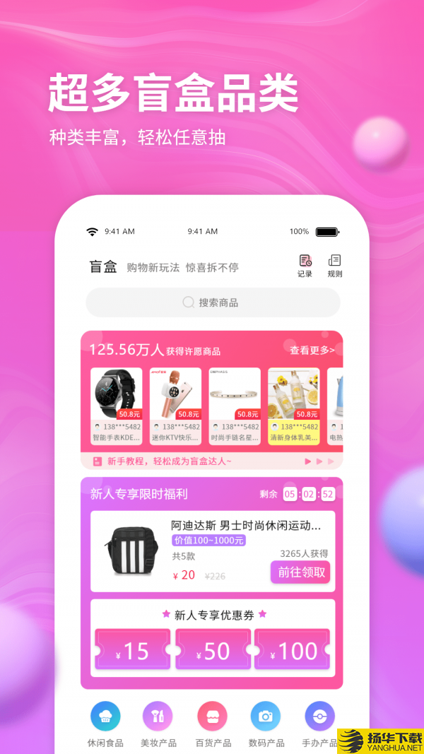 云购盲盒下载最新版（暂无下载）_云购盲盒app免费下载安装
