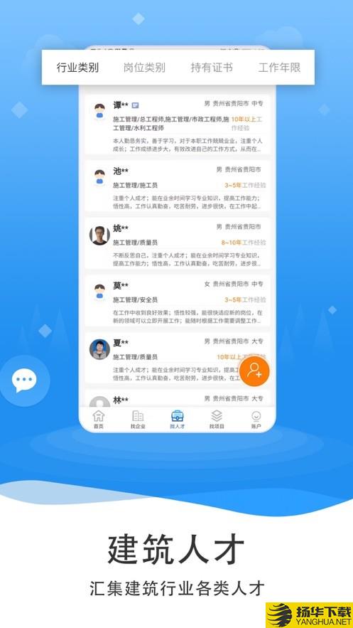 筑缘下载最新版（暂无下载）_筑缘app免费下载安装