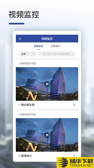 消安通下载最新版（暂无下载）_消安通app免费下载安装