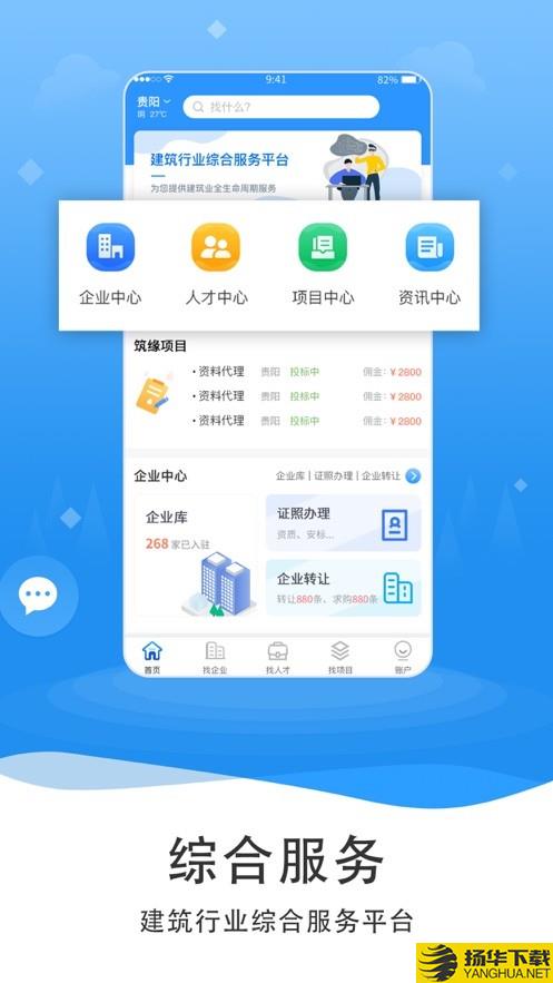 筑缘下载最新版（暂无下载）_筑缘app免费下载安装