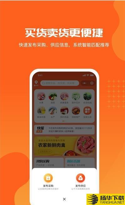 供销港下载最新版（暂无下载）_供销港app免费下载安装