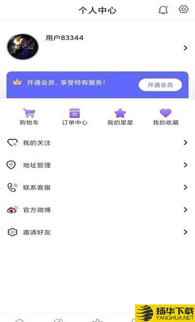 戳戳购物下载最新版（暂无下载）_戳戳购物app免费下载安装