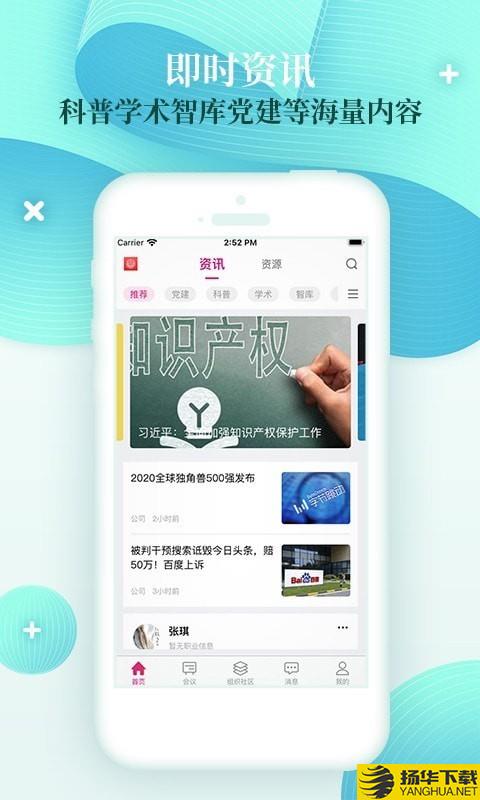 科界下载最新版（暂无下载）_科界app免费下载安装