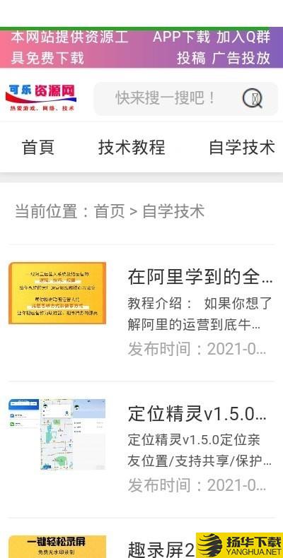 可乐资源网下载最新版（暂无下载）_可乐资源网app免费下载安装