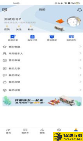 i房车下载最新版（暂无下载）_i房车app免费下载安装