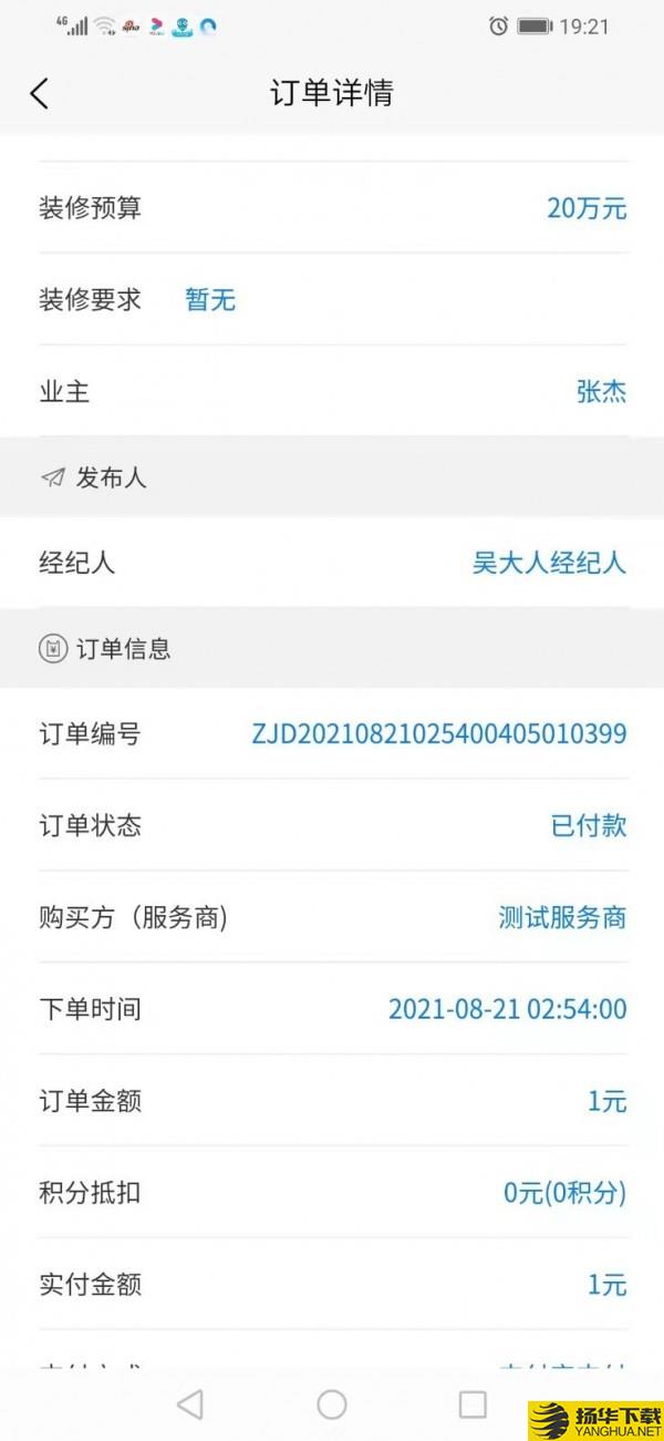 众嘉装修下载最新版（暂无下载）_众嘉装修app免费下载安装