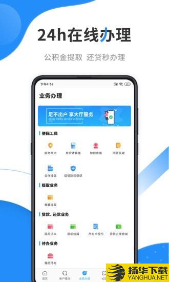 九江公积金下载最新版（暂无下载）_九江公积金app免费下载安装