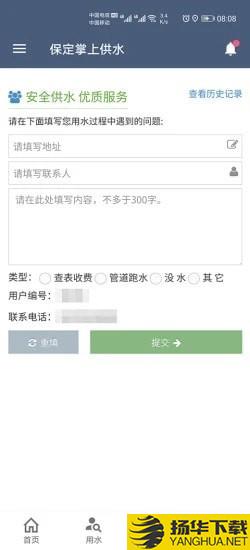 保定掌上供水下载最新版（暂无下载）_保定掌上供水app免费下载安装