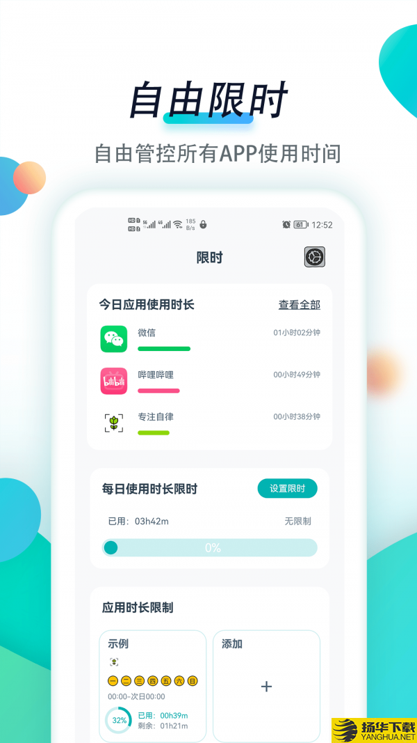 专注自律