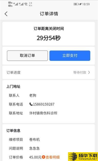 缝小修下载最新版（暂无下载）_缝小修app免费下载安装