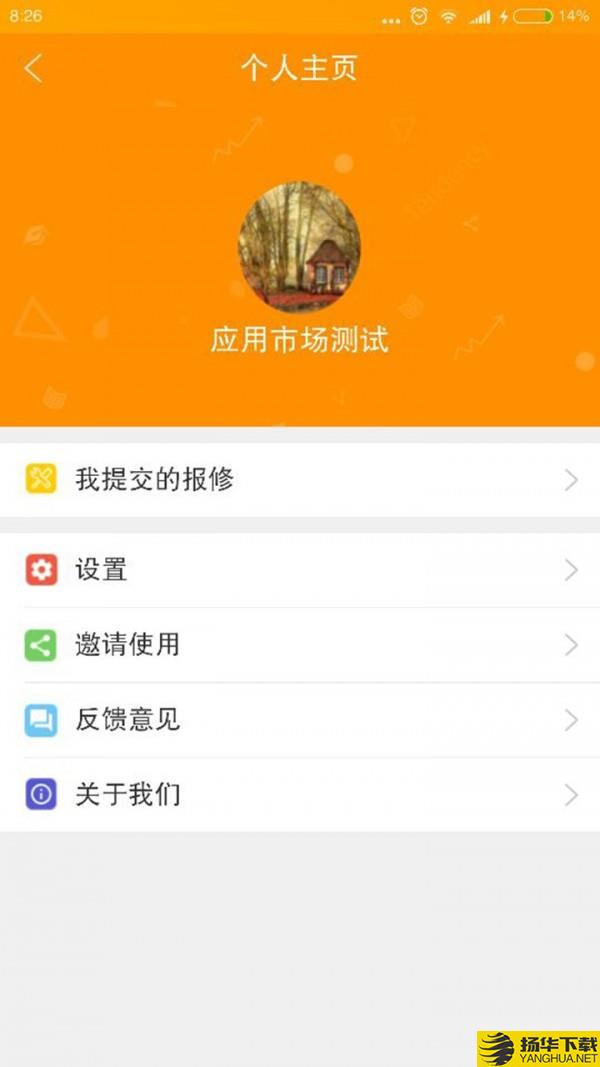 优你管家下载最新版（暂无下载）_优你管家app免费下载安装