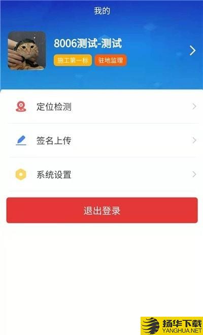 公路建设现场管理下载最新版（暂无下载）_公路建设现场管理app免费下载安装