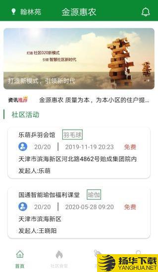 金源惠农下载最新版（暂无下载）_金源惠农app免费下载安装