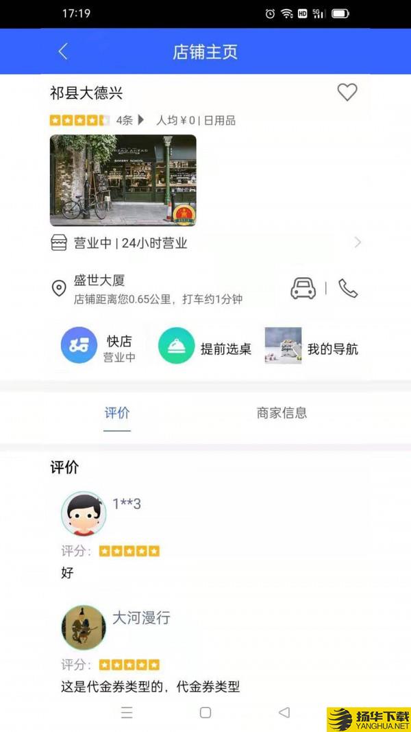 诚商诚下载最新版（暂无下载）_诚商诚app免费下载安装