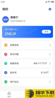 瑞风下载最新版（暂无下载）_瑞风app免费下载安装