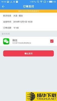 渤海湾船票下载最新版（暂无下载）_渤海湾船票app免费下载安装