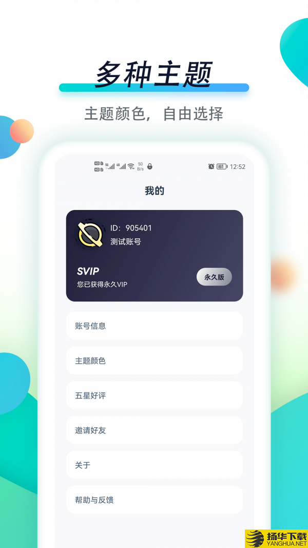 专注自律