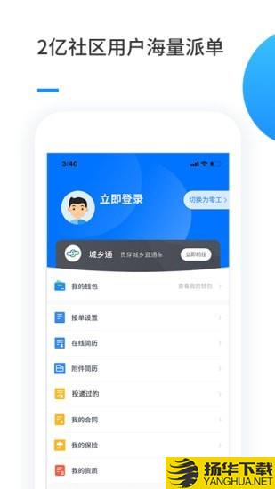 零工儿工人端下载最新版（暂无下载）_零工儿工人端app免费下载安装