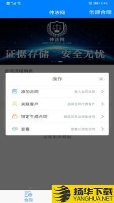 仲法网
