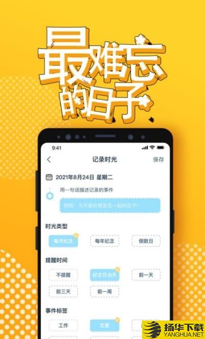 梦想倒计时下载最新版（暂无下载）_梦想倒计时app免费下载安装