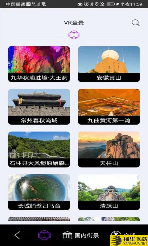 彩通3D世界街景下载最新版（暂无下载）_彩通3D世界街景app免费下载安装