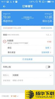 渤海湾船票下载最新版（暂无下载）_渤海湾船票app免费下载安装