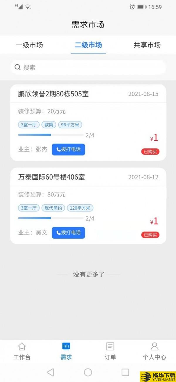 众嘉装修下载最新版（暂无下载）_众嘉装修app免费下载安装