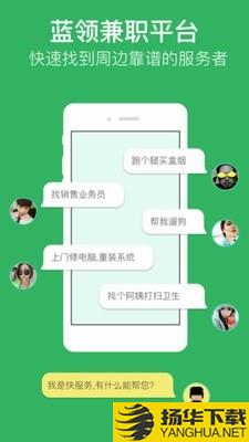 快服务跑腿闪送下载最新版（暂无下载）_快服务跑腿闪送app免费下载安装