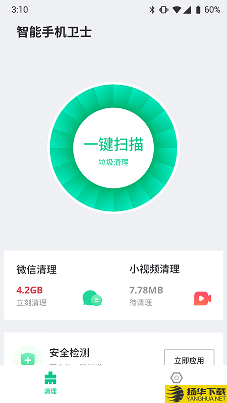 智能手机卫士下载最新版（暂无下载）_智能手机卫士app免费下载安装