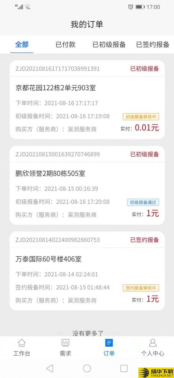 众嘉装修下载最新版（暂无下载）_众嘉装修app免费下载安装