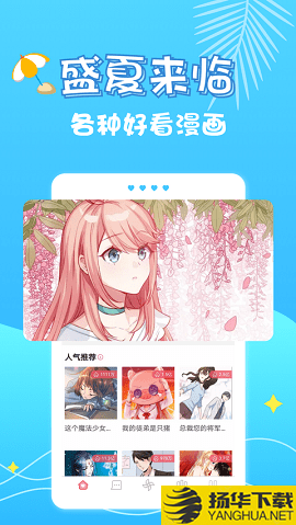 千寻漫画下载最新版（暂无下载）_千寻漫画app免费下载安装