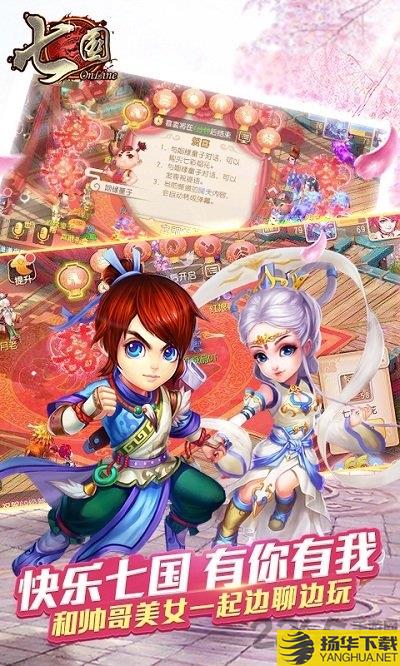 七国手游私服 七国变态版下载