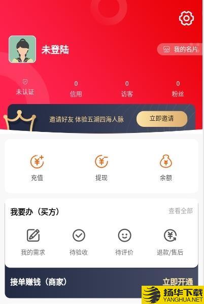 帮办下载最新版（暂无下载）_帮办app免费下载安装