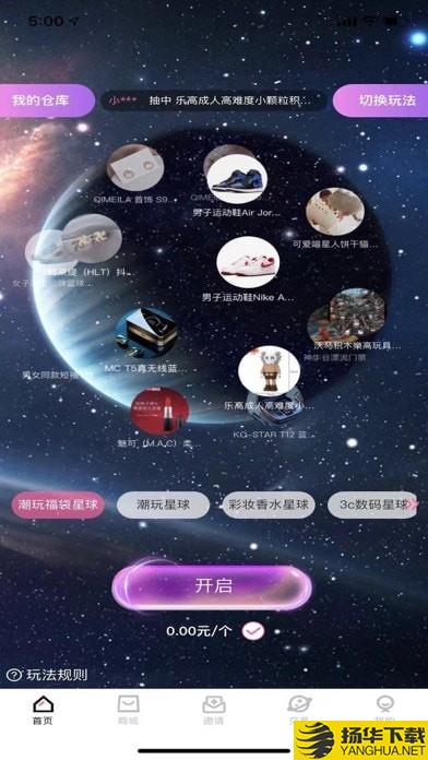 星盒潮玩下载最新版（暂无下载）_星盒潮玩app免费下载安装