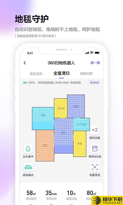 360智能下载最新版（暂无下载）_360智能app免费下载安装